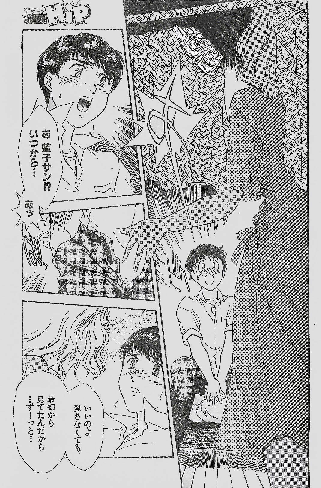 COMIC YOUNG HIP 1998-06 page 121 full