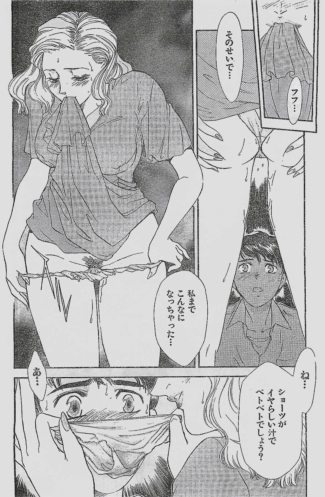COMIC YOUNG HIP 1998-06 page 122 full