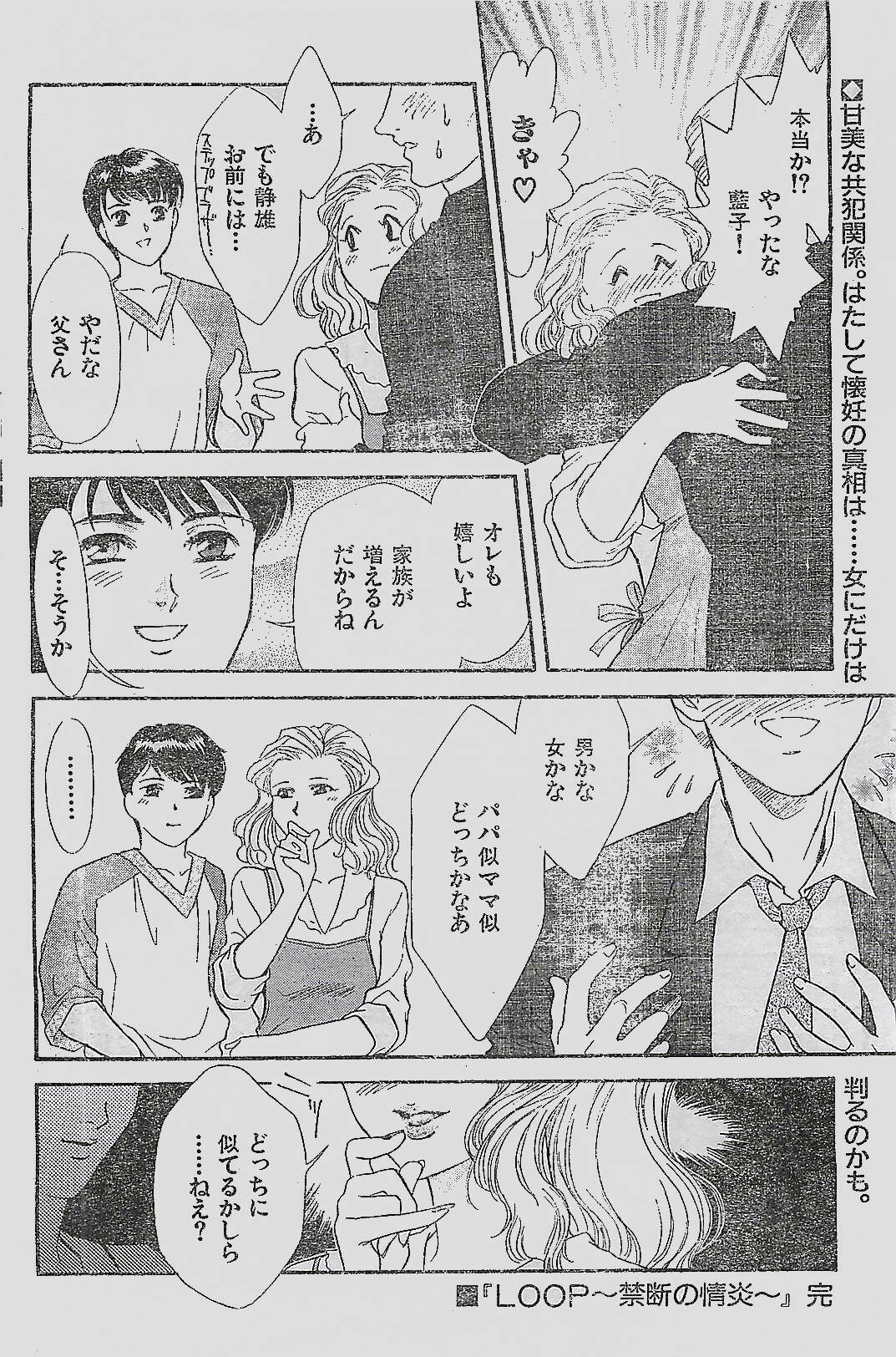 COMIC YOUNG HIP 1998-06 page 130 full