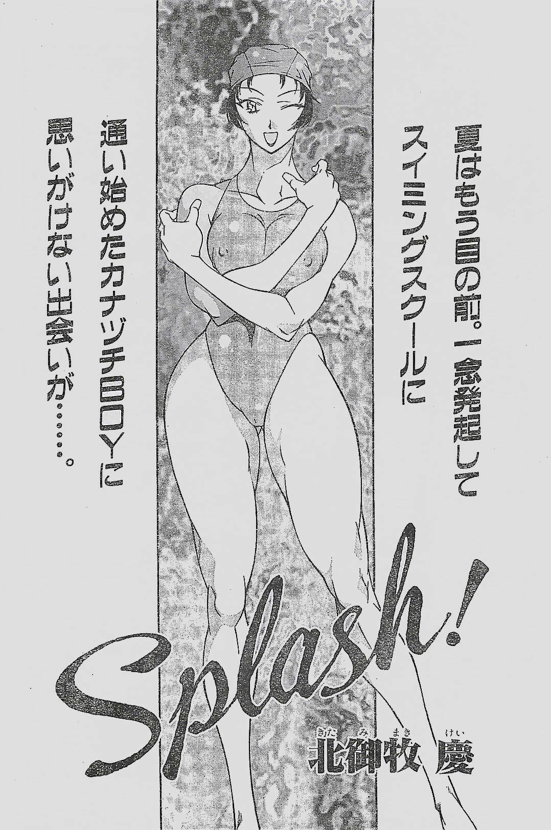 COMIC YOUNG HIP 1998-06 page 134 full