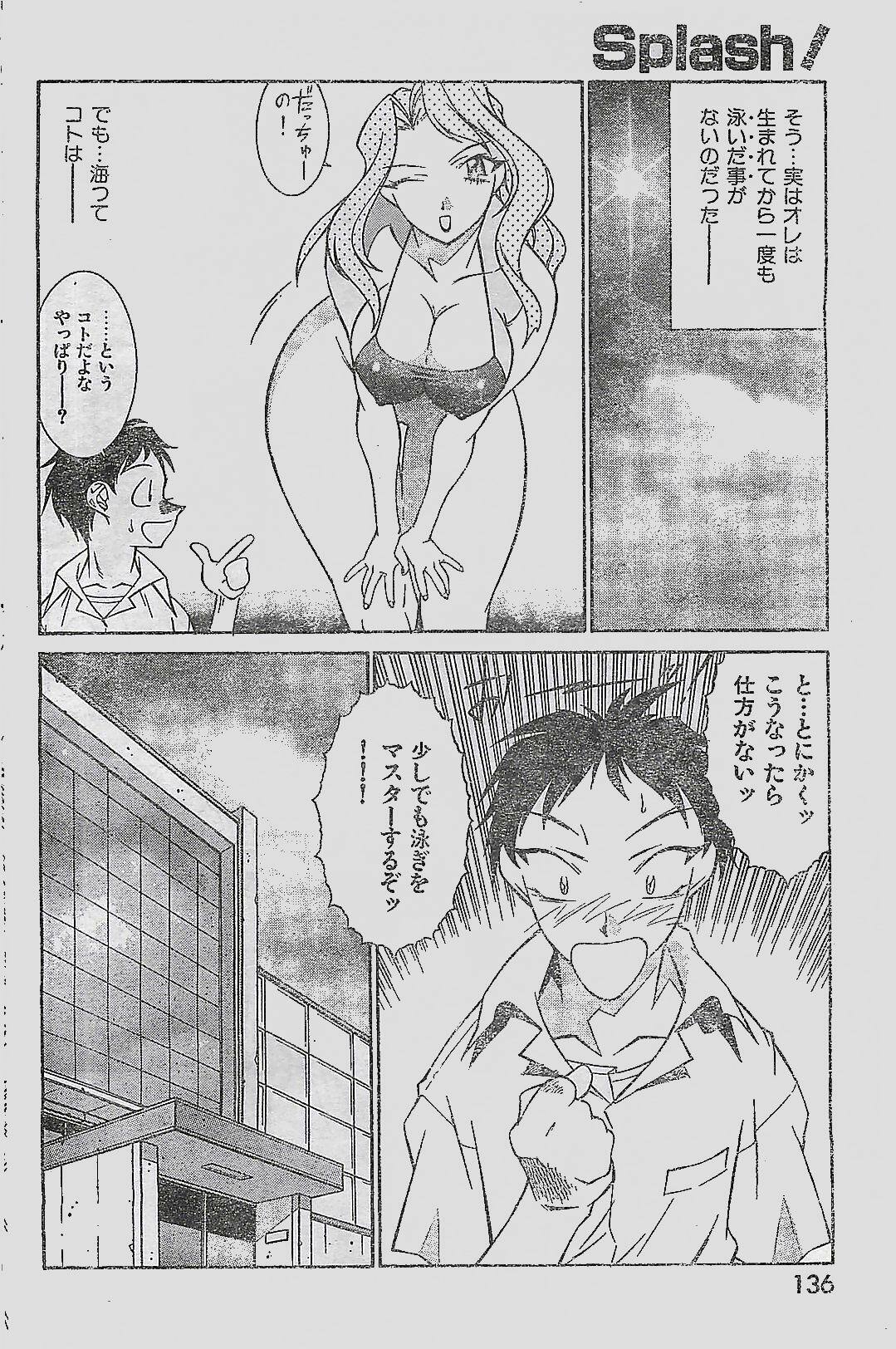 COMIC YOUNG HIP 1998-06 page 136 full
