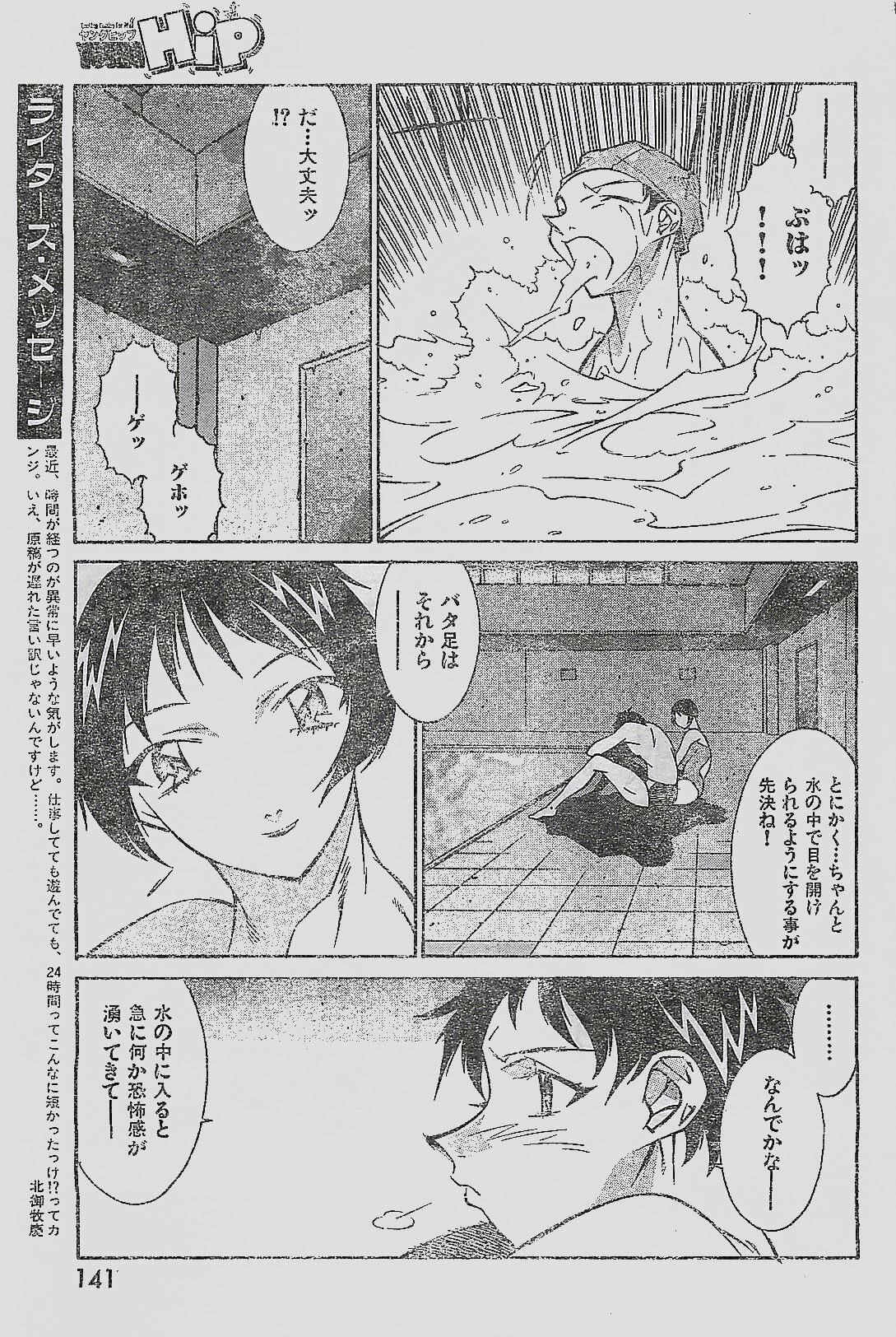 COMIC YOUNG HIP 1998-06 page 141 full