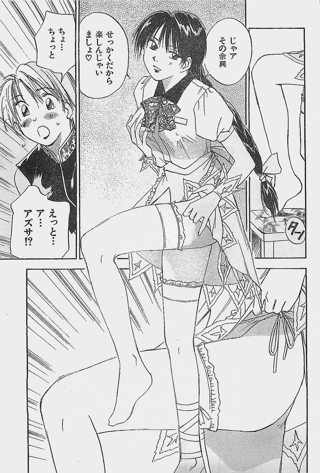 COMIC YOUNG HIP 1998-06 page 63 full