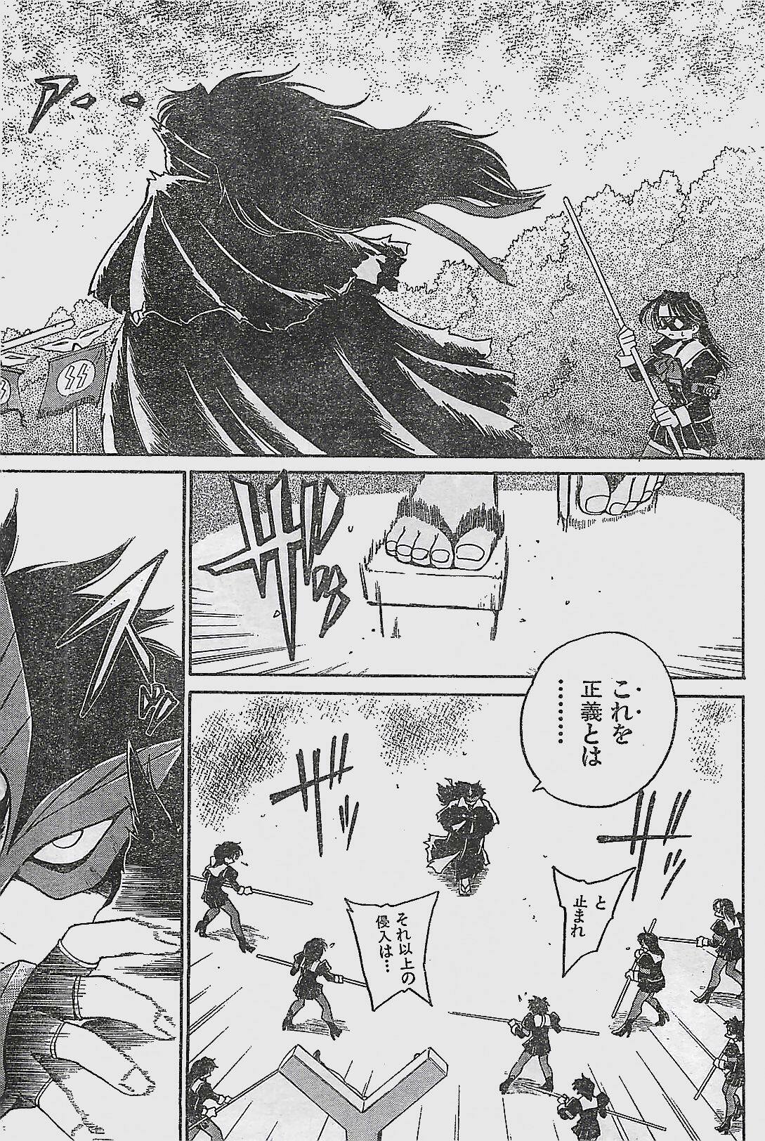 COMIC YOUNG HIP 1998-06 page 72 full