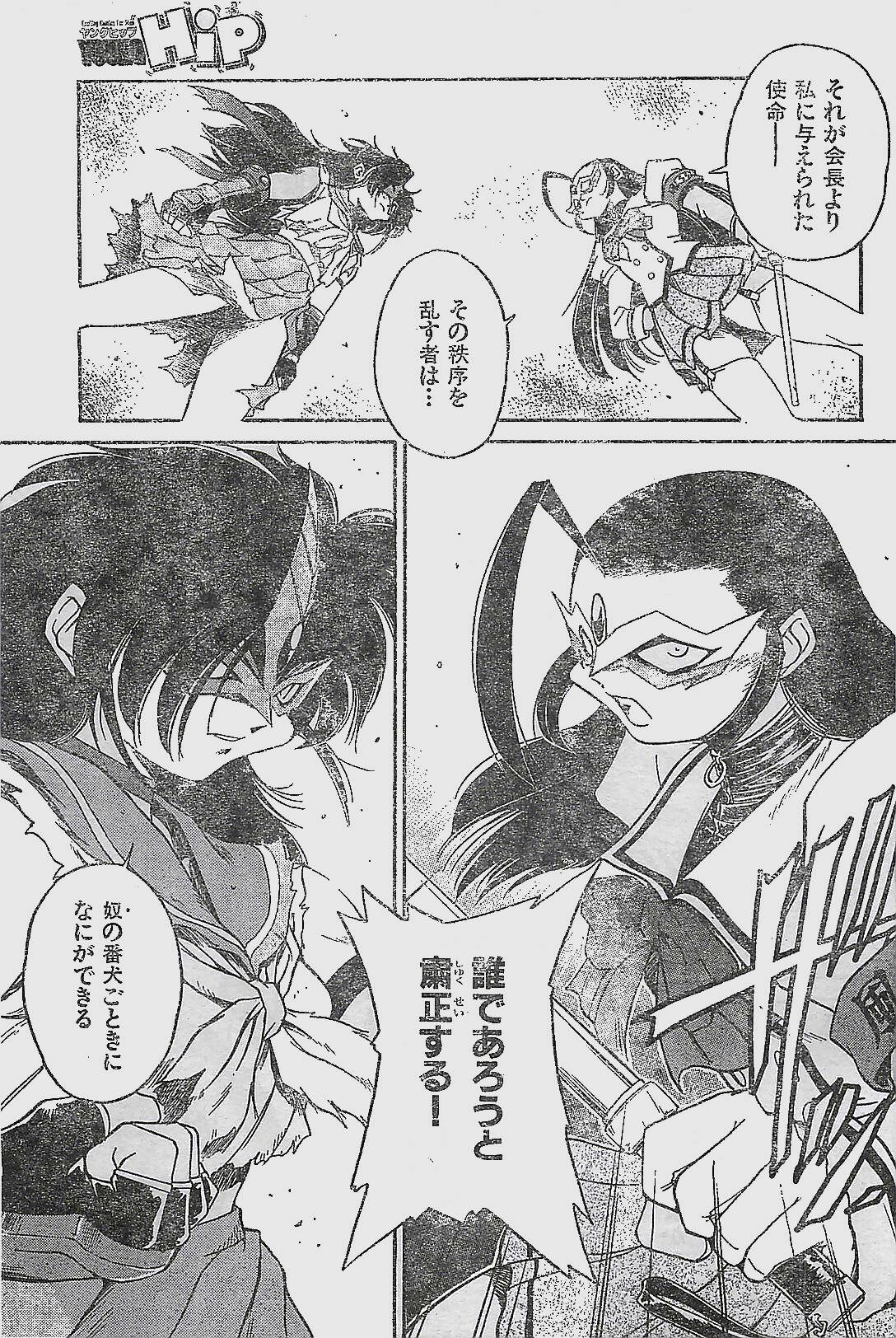 COMIC YOUNG HIP 1998-06 page 77 full