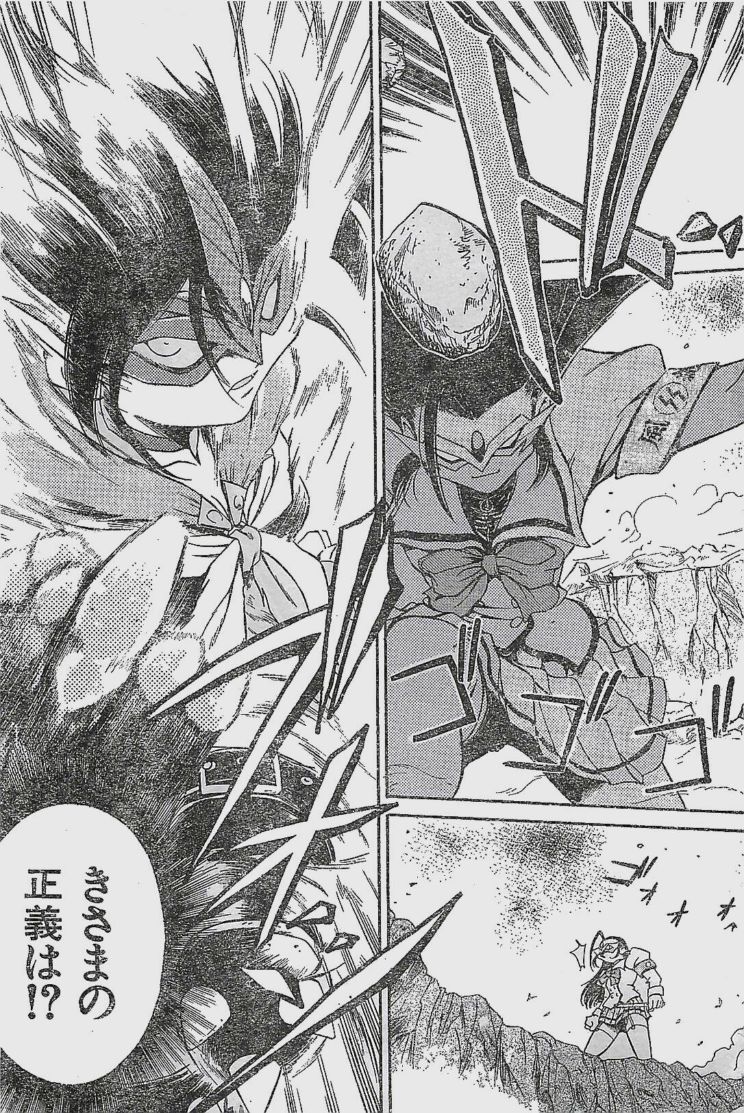 COMIC YOUNG HIP 1998-06 page 79 full