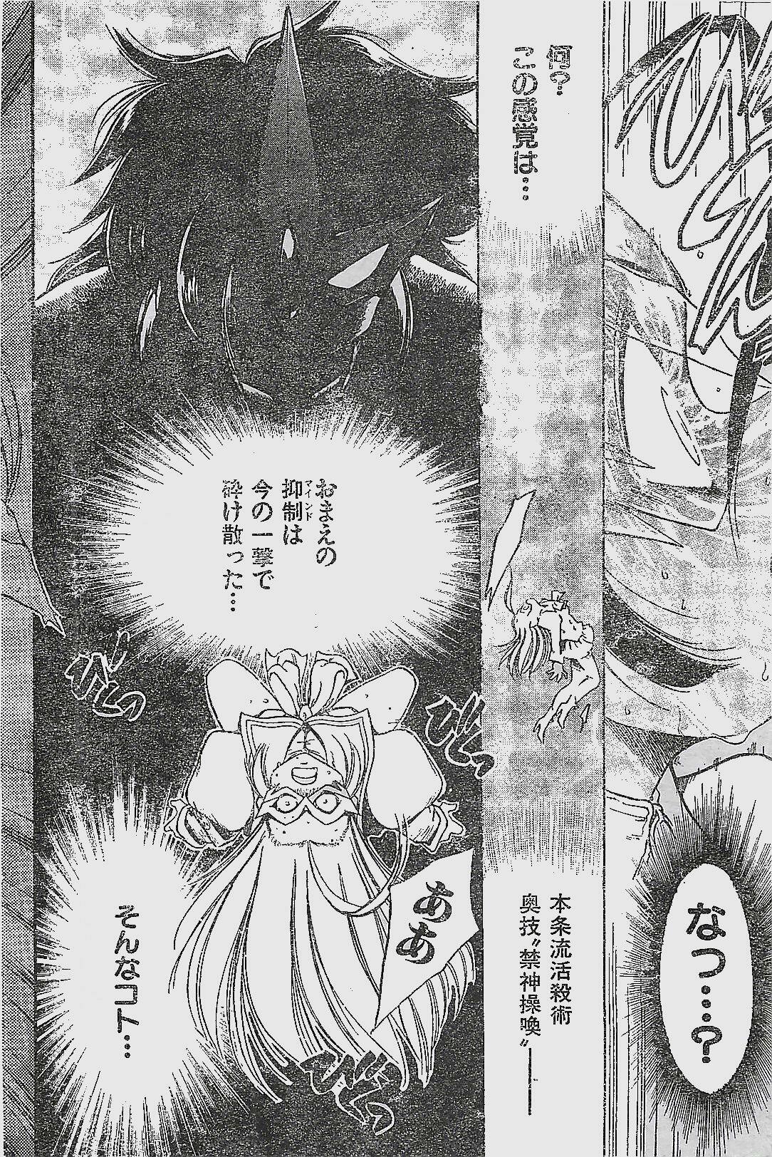 COMIC YOUNG HIP 1998-06 page 82 full