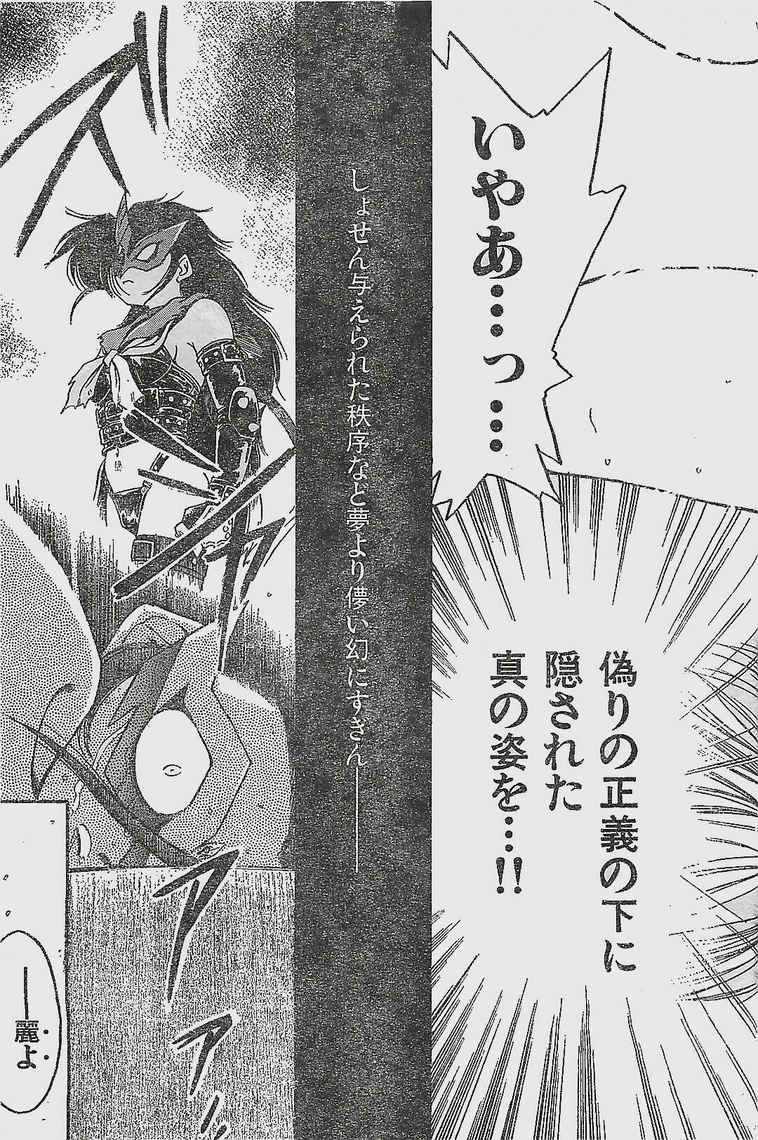 COMIC YOUNG HIP 1998-06 page 85 full