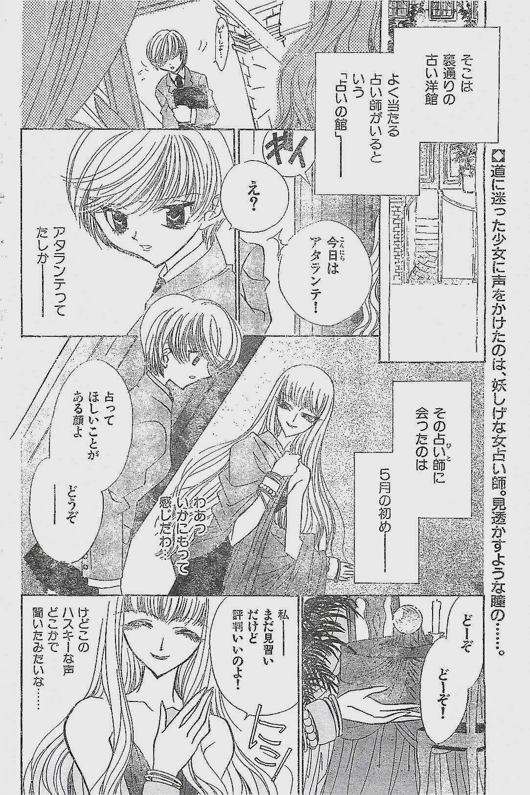 COMIC YOUNG HIP 1998-06 page 88 full