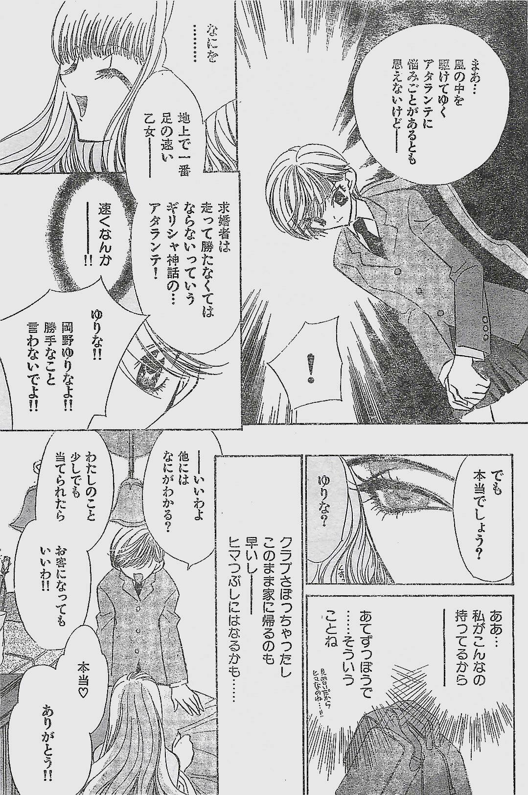 COMIC YOUNG HIP 1998-06 page 89 full