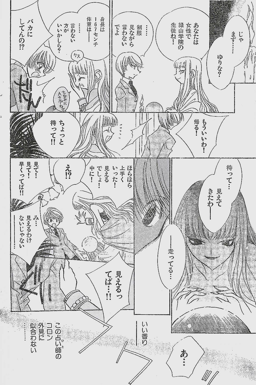 COMIC YOUNG HIP 1998-06 page 90 full