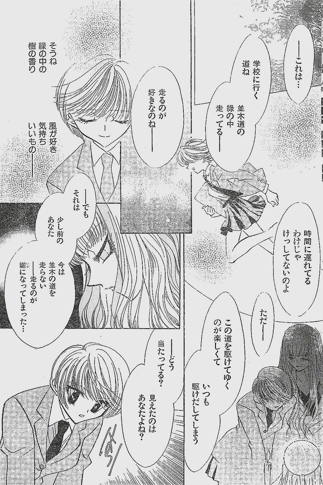 COMIC YOUNG HIP 1998-06 page 91 full