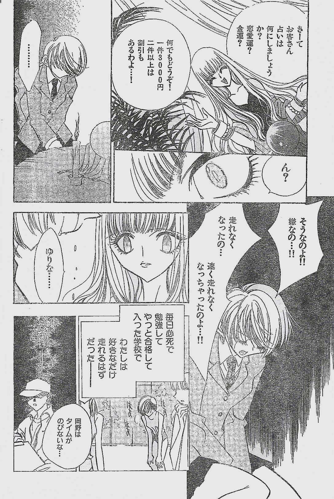COMIC YOUNG HIP 1998-06 page 92 full