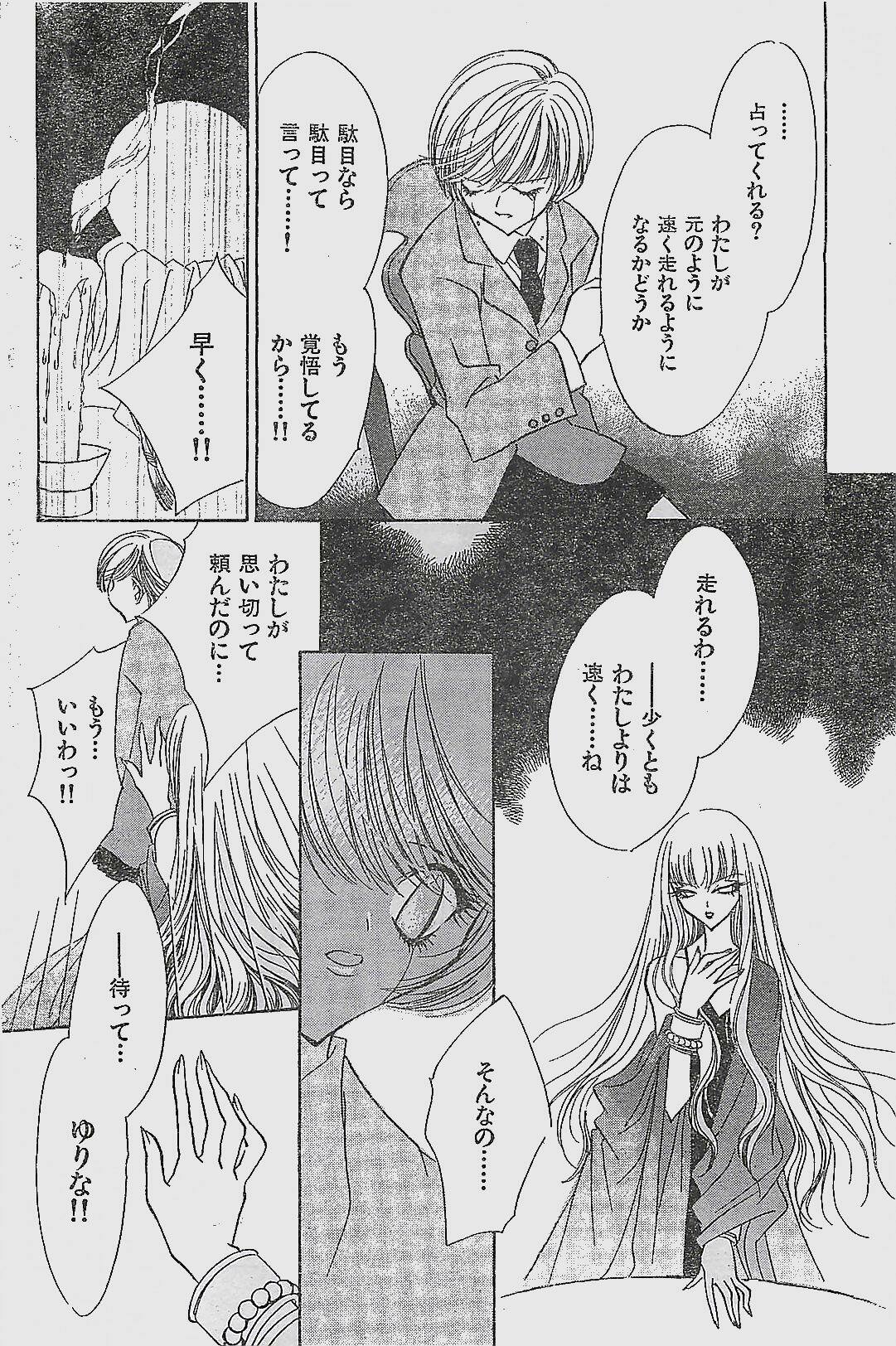 COMIC YOUNG HIP 1998-06 page 94 full