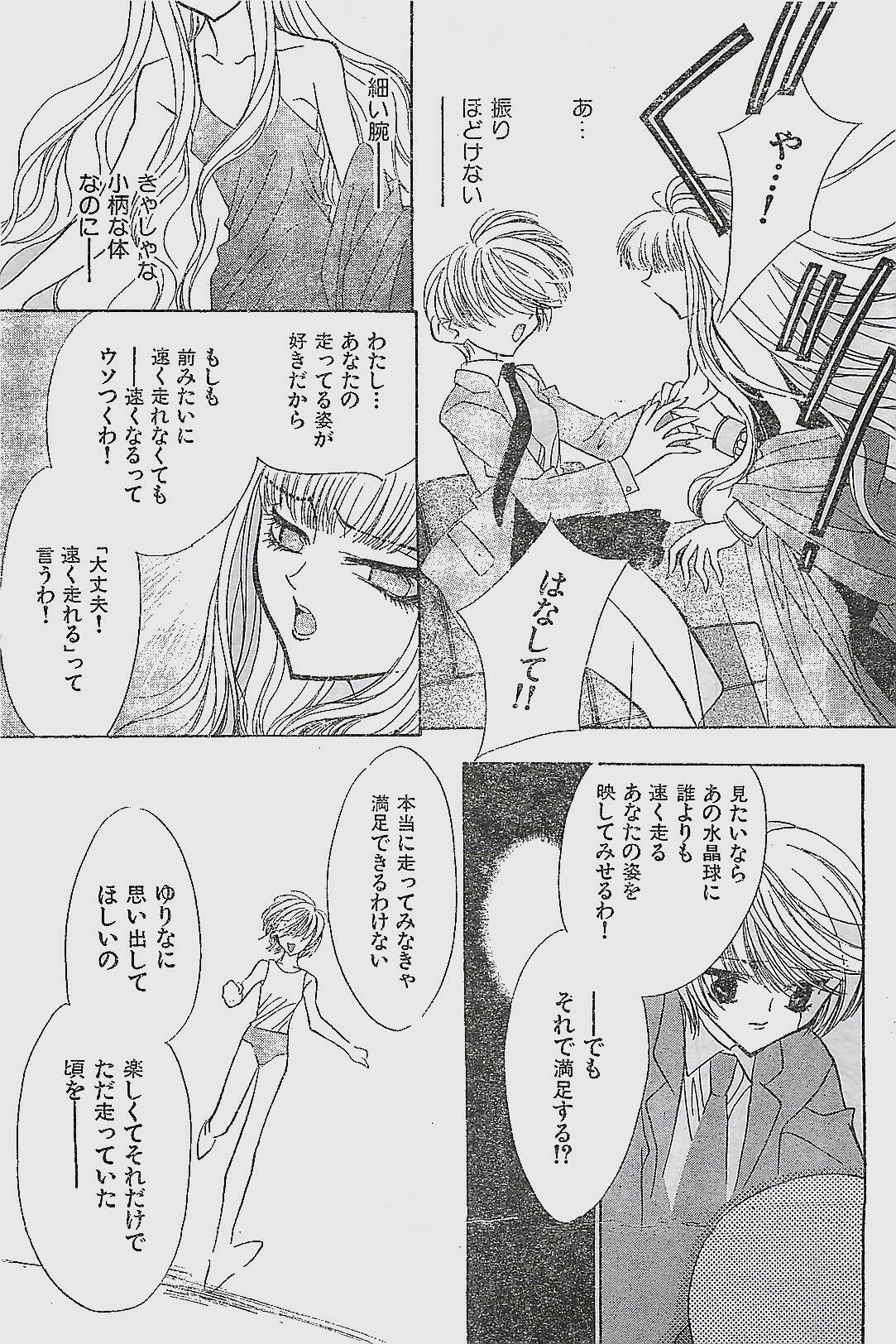 COMIC YOUNG HIP 1998-06 page 95 full