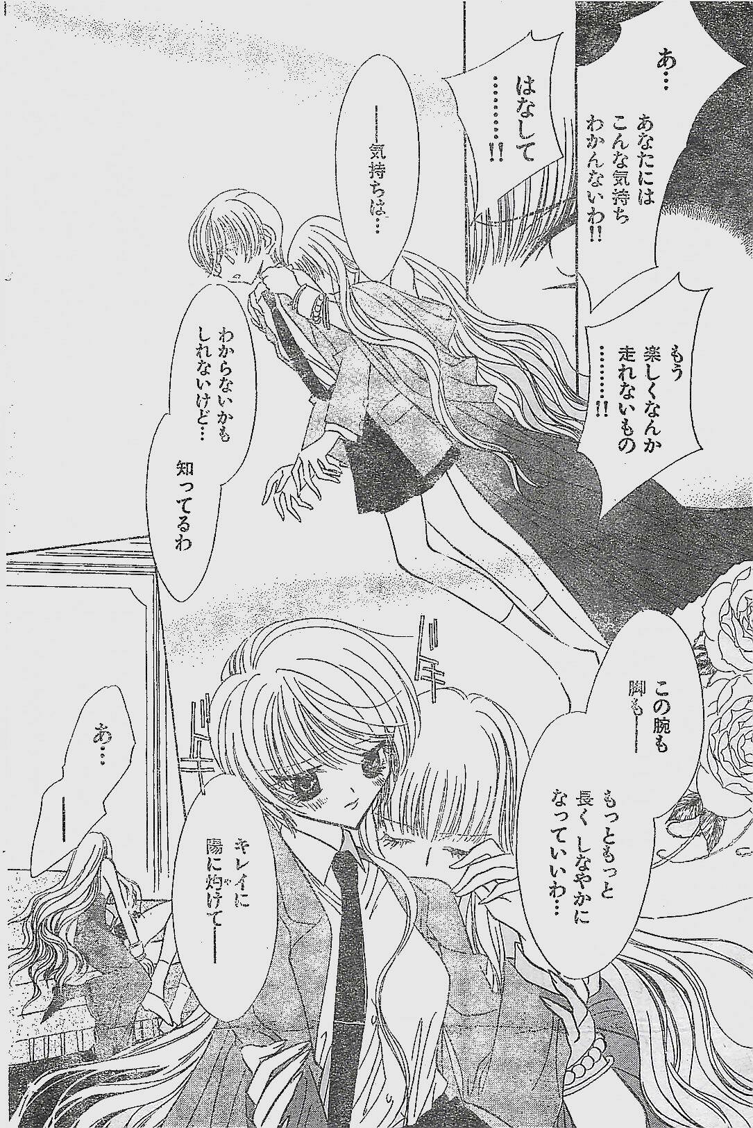 COMIC YOUNG HIP 1998-06 page 96 full