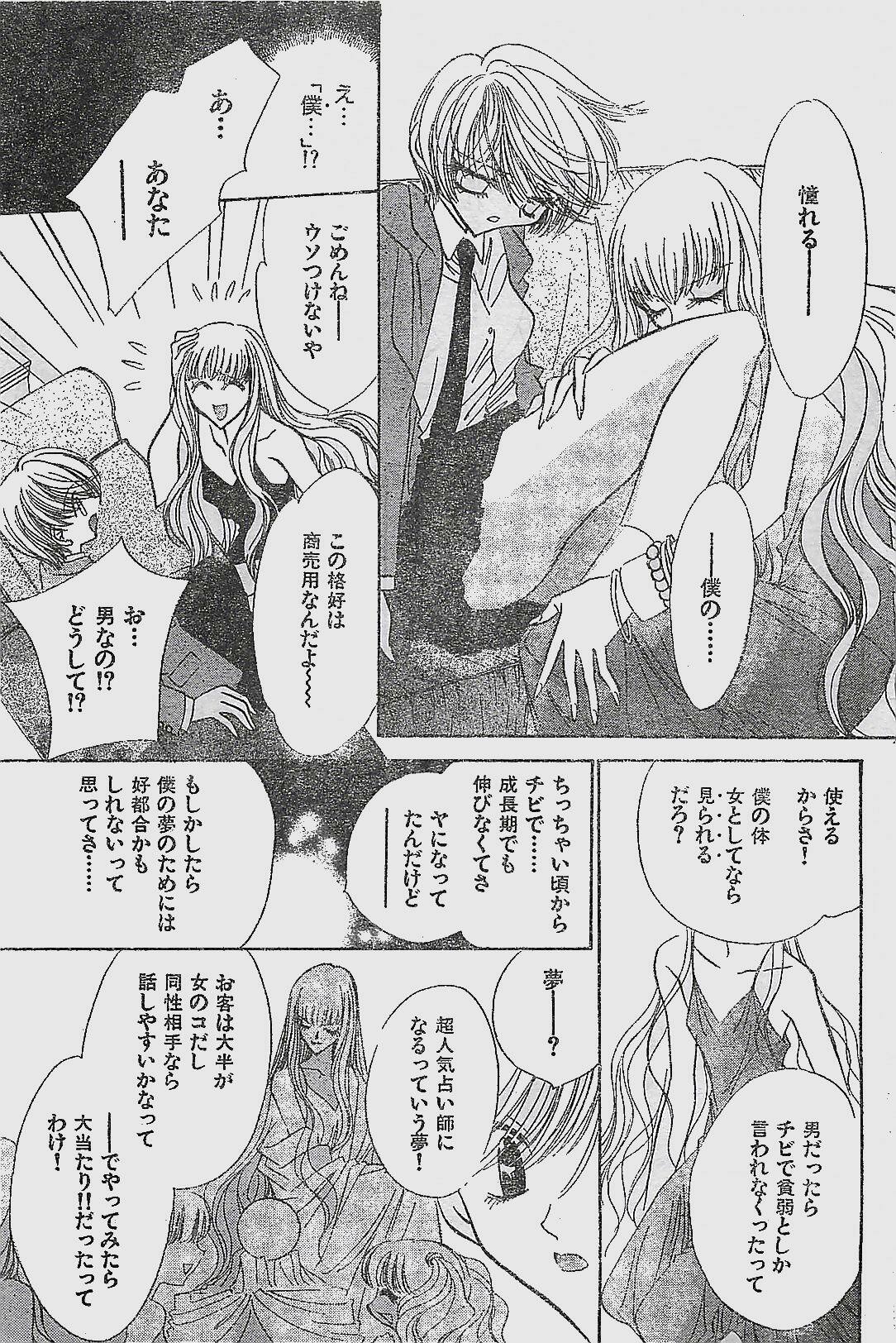 COMIC YOUNG HIP 1998-06 page 97 full