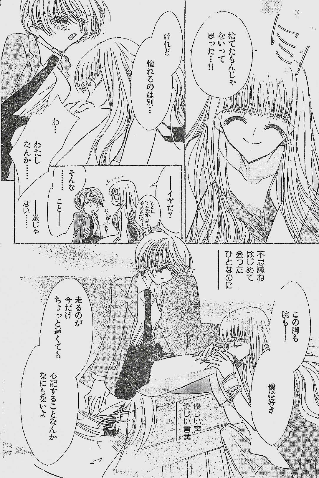 COMIC YOUNG HIP 1998-06 page 98 full