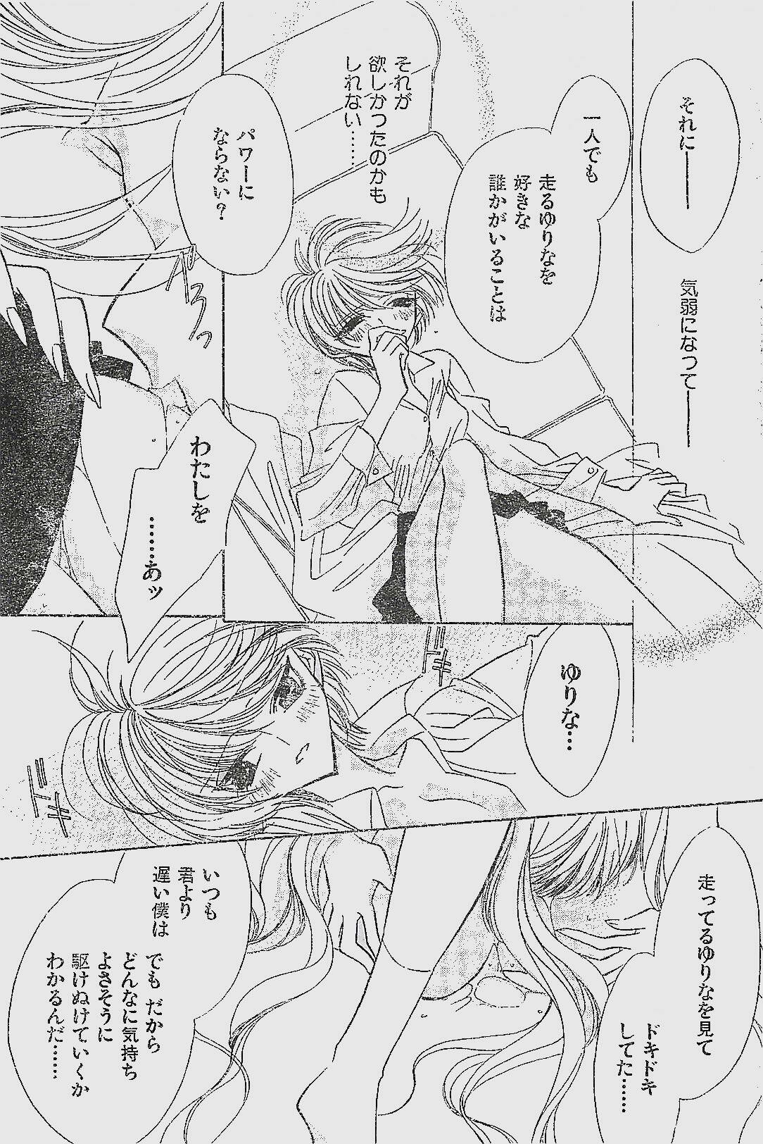 COMIC YOUNG HIP 1998-06 page 99 full