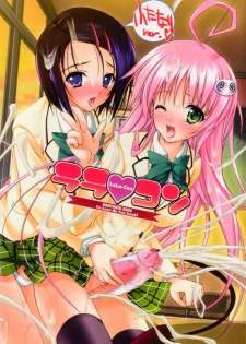 [HarthNir (Misakura Nankotsu)] LaLa-Con - Futanari ver. ♡ (To Love-Ru)