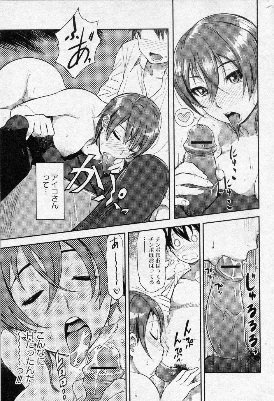 [Isako Rokuroh] Ai Key (Bishoujo Kakumei KIWAME 2010-02 Vol. 6) page 9 full