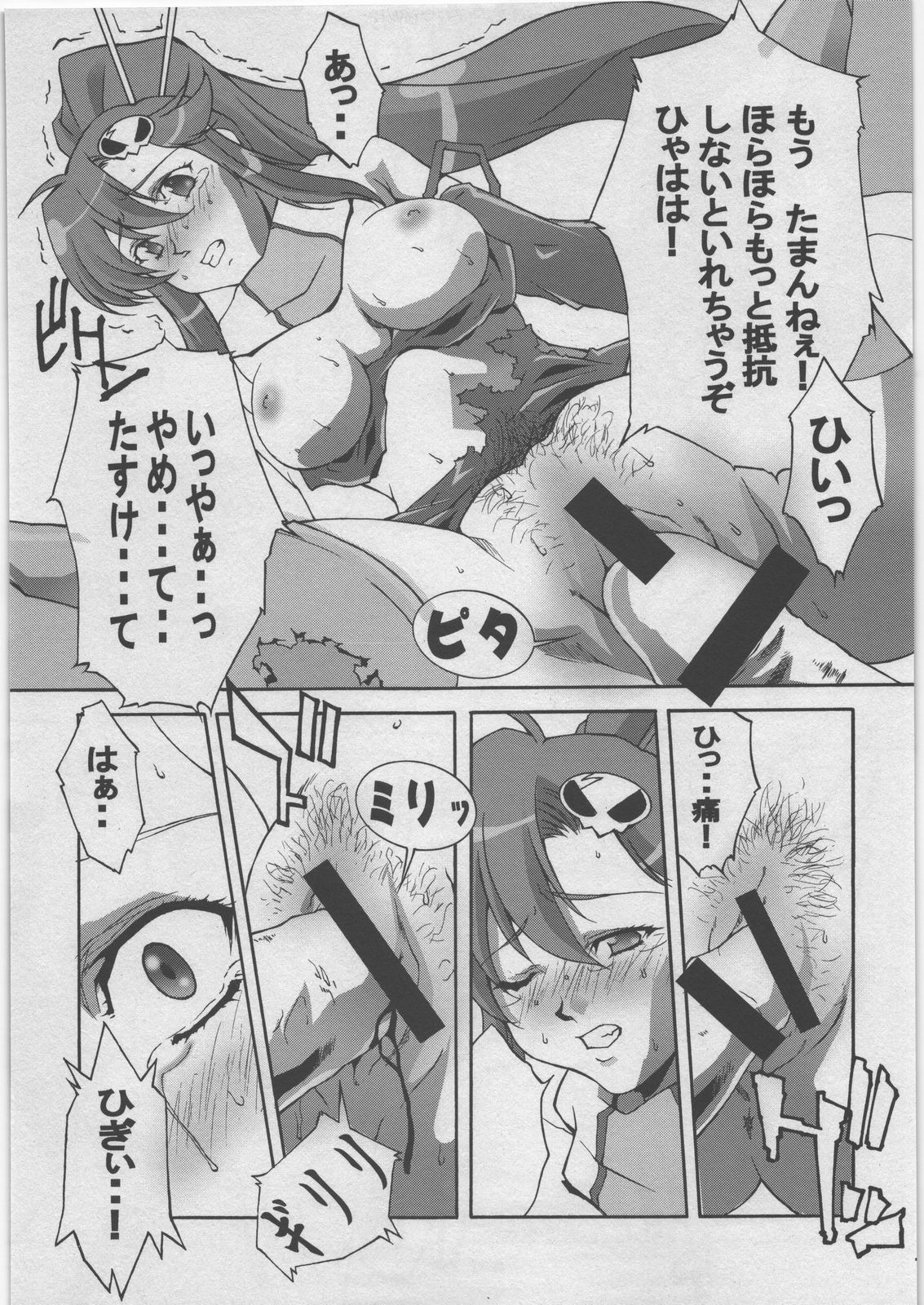 (C72) [D-SIDE (Nakatsukasa Shou)] Hanjoku (Tengen Toppa Gurren Lagann) page 6 full