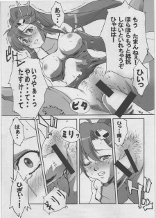 (C72) [D-SIDE (Nakatsukasa Shou)] Hanjoku (Tengen Toppa Gurren Lagann) - page 6