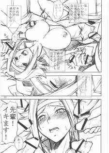 (C72) [High Thrust (Zounosuke, Inomaru)] Thrust Geass (Code Geass) - page 20