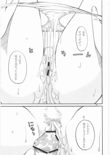 (C72) [High Thrust (Zounosuke, Inomaru)] Thrust Geass (Code Geass) - page 28