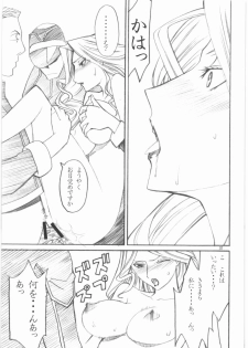 (C72) [High Thrust (Zounosuke, Inomaru)] Thrust Geass (Code Geass) - page 30