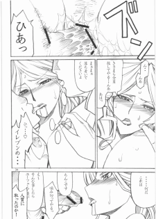 (C72) [High Thrust (Zounosuke, Inomaru)] Thrust Geass (Code Geass) - page 33