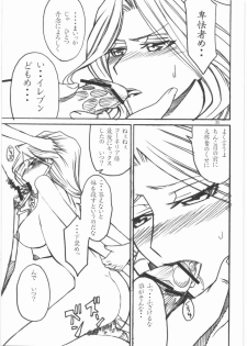 (C72) [High Thrust (Zounosuke, Inomaru)] Thrust Geass (Code Geass) - page 34