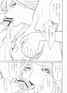 (C72) [High Thrust (Zounosuke, Inomaru)] Thrust Geass (Code Geass) - page 36