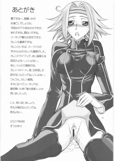 (C72) [High Thrust (Zounosuke, Inomaru)] Thrust Geass (Code Geass) - page 40