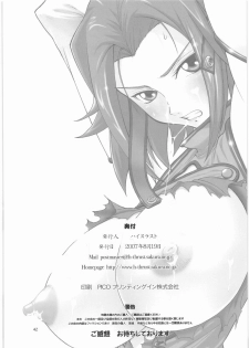 (C72) [High Thrust (Zounosuke, Inomaru)] Thrust Geass (Code Geass) - page 41