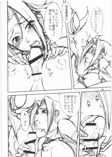 (C72) [High Thrust (Zounosuke, Inomaru)] Thrust Geass (Code Geass) - page 5