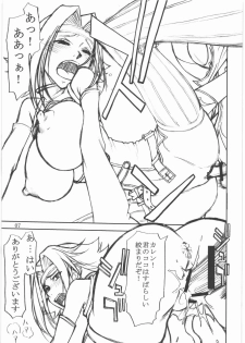 (C72) [High Thrust (Zounosuke, Inomaru)] Thrust Geass (Code Geass) - page 6