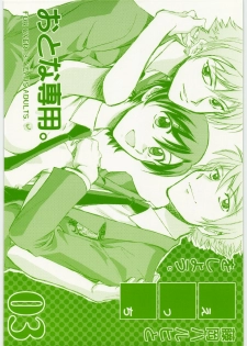 (C73) [Okinawa Taieki Gunjinkai (Yasunaga Kouichirou)] Fujioka Haruhi to Ecchi o Shiyou. 03 (Ouran High School Host Club)