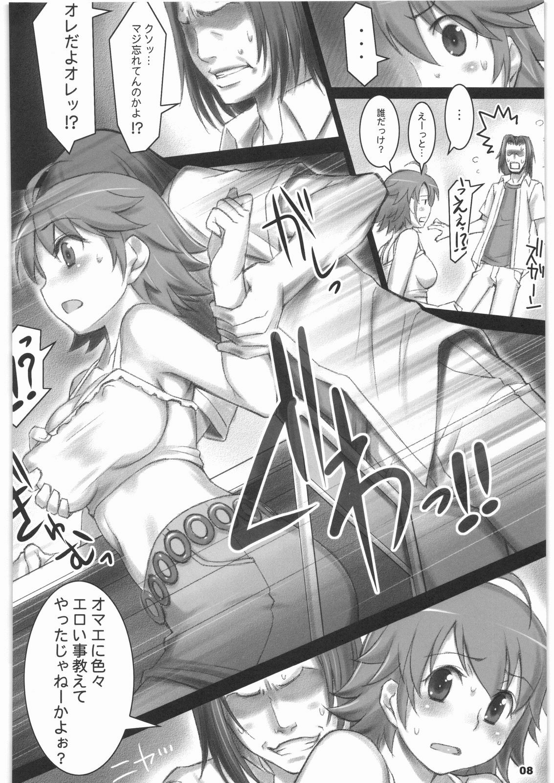 (COMIC1☆2) [ALFA300 (Seki Suzume)] AlfA 6mg (THE IDOLM@STER) page 7 full