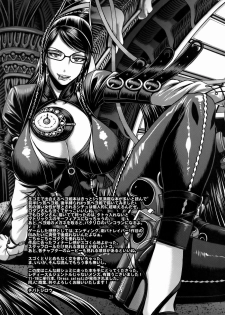 (C77) [CELLULOID ACME (Chiba Toshirou)] Hi-SICS 05 -Toaru Majo no Sex Life- | A Certain Witch's Sex Life (Bayonetta) [English] [SaHa] - page 23