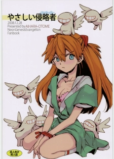 (SC42) [Aihara Otome (Yamada Nyoriko)] Yasashii Invader (Neon Genesis Evangelion)