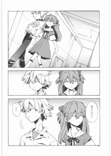 (SC42) [Aihara Otome (Yamada Nyoriko)] Yasashii Invader (Neon Genesis Evangelion) - page 5