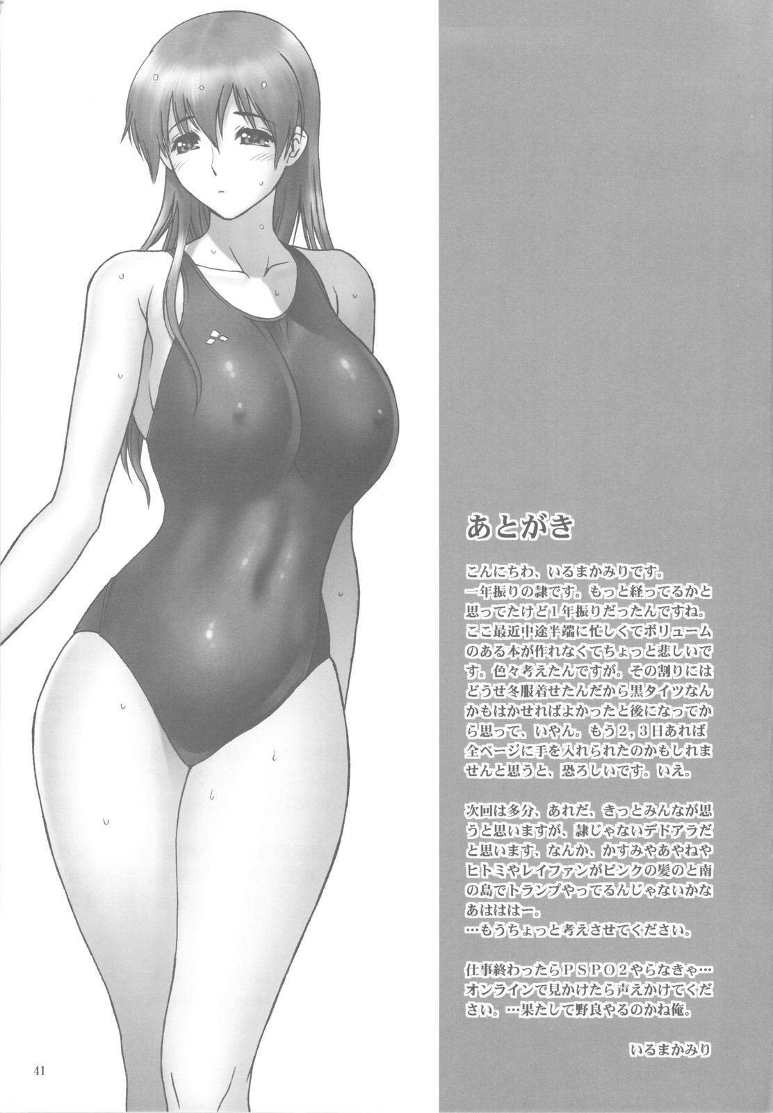 (C77) [Hellabunna (Iruma Kamiri)] REI - slave to the grind - REI 07: CHAPTER 06 (Dead or Alive) [English] [CGrascal] page 41 full