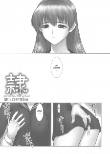 (C77) [Hellabunna (Iruma Kamiri)] REI - slave to the grind - REI 07: CHAPTER 06 (Dead or Alive) [English] [CGrascal] - page 6