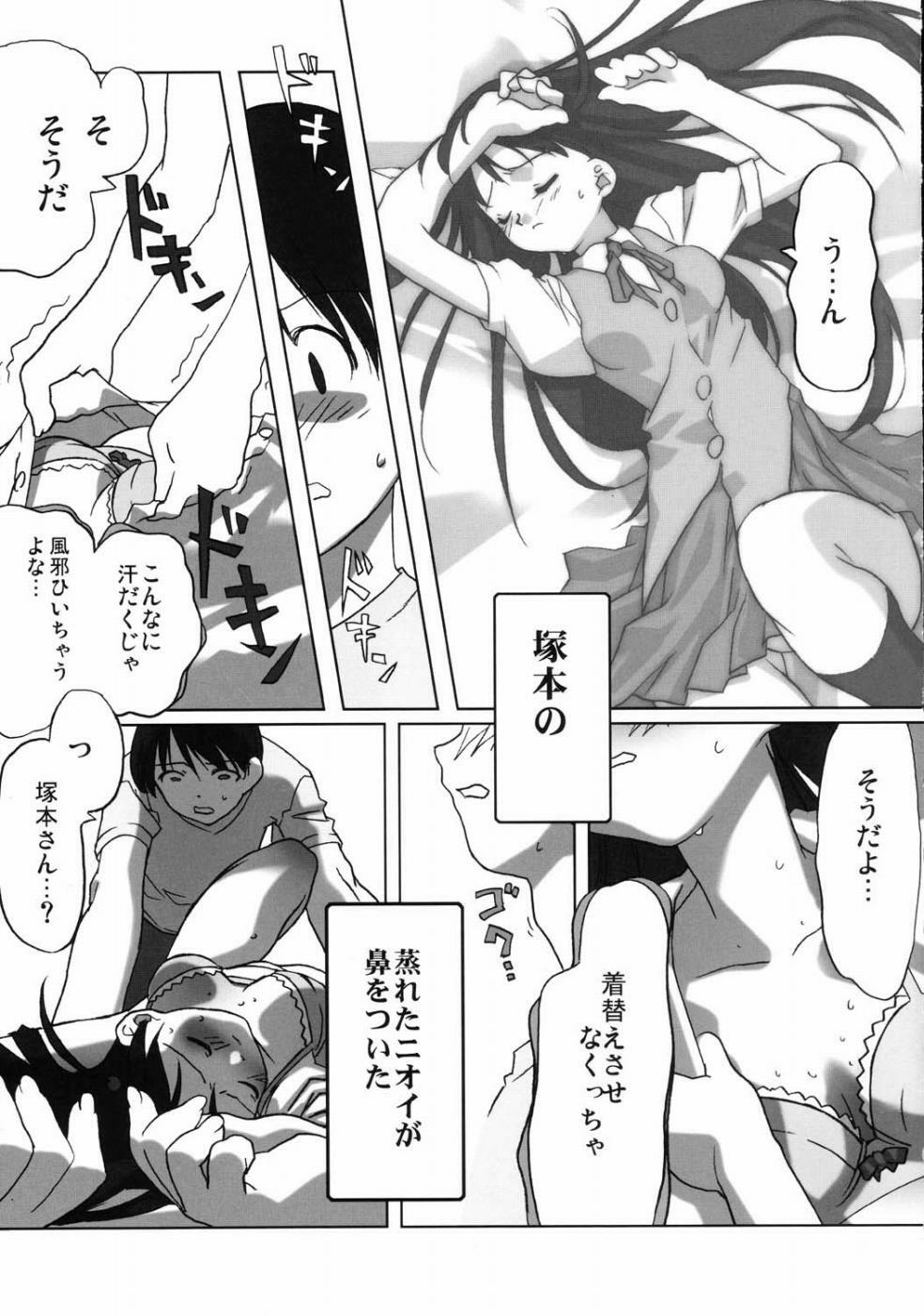 (CR37) [Kacchuu Musume] Deluxe CARBINE (School Rumble) page 57 full