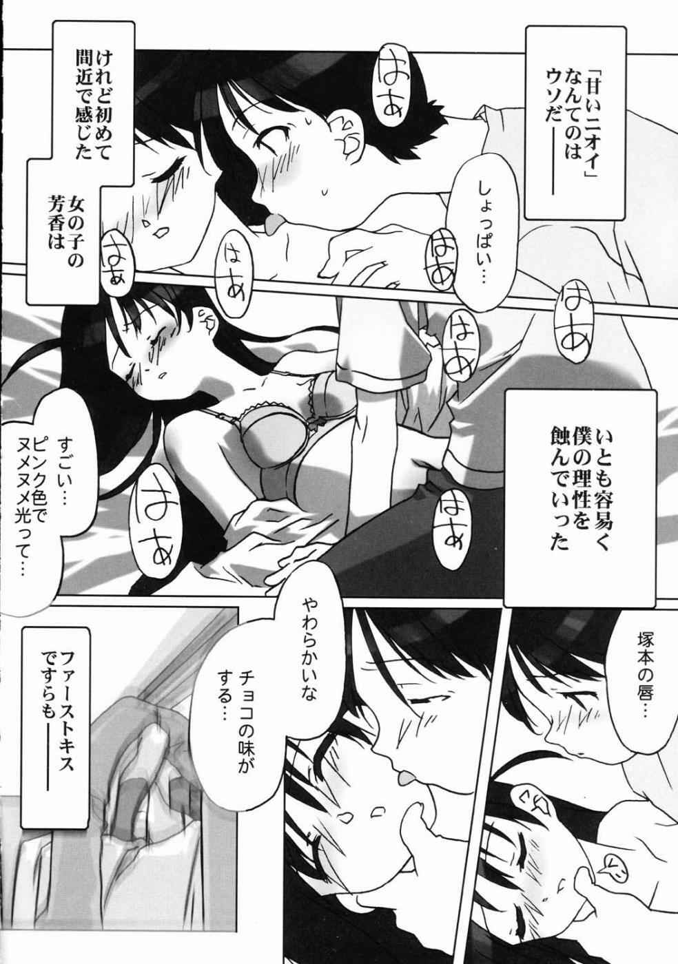 (CR37) [Kacchuu Musume] Deluxe CARBINE (School Rumble) page 58 full