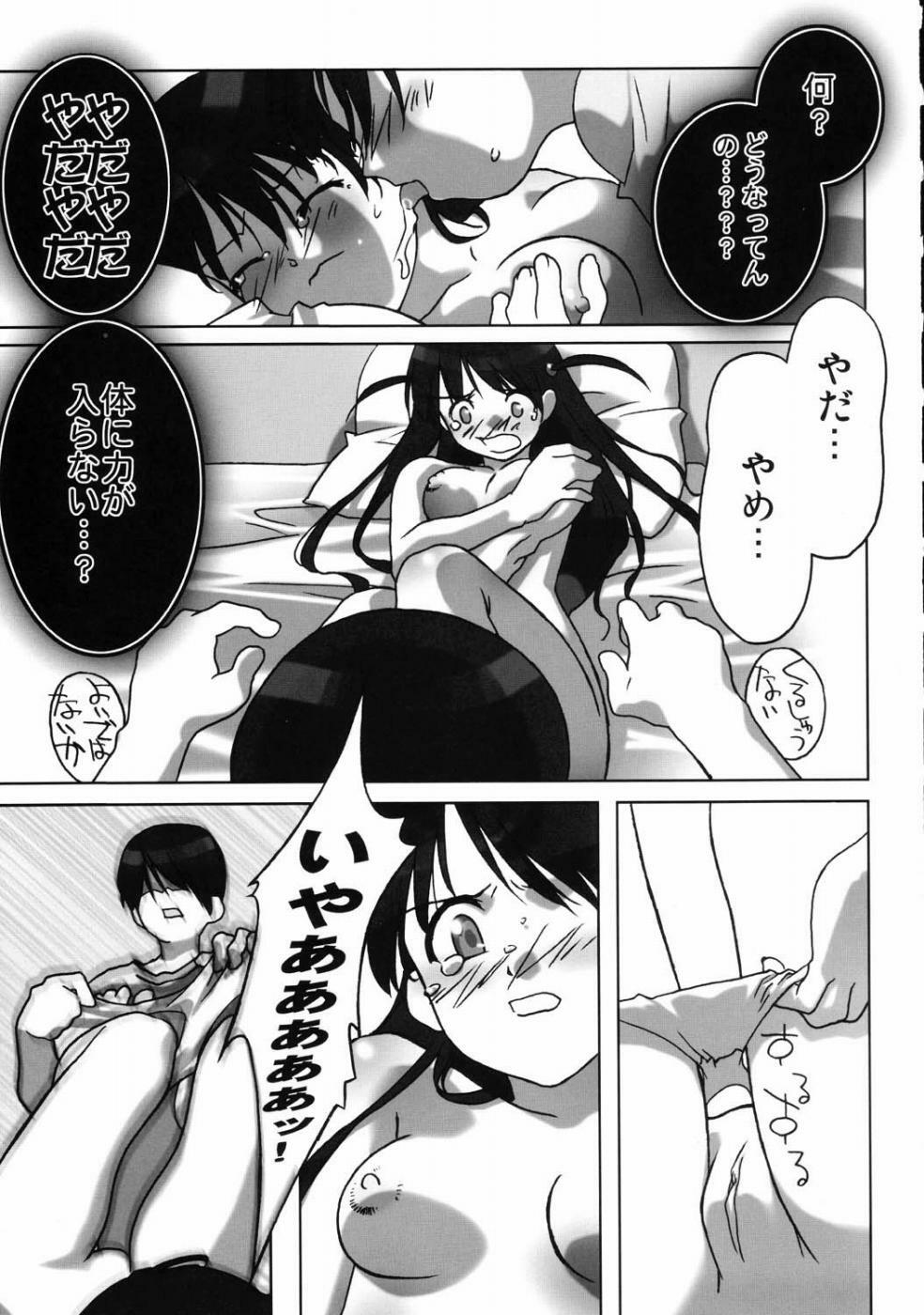 (CR37) [Kacchuu Musume] Deluxe CARBINE (School Rumble) page 61 full