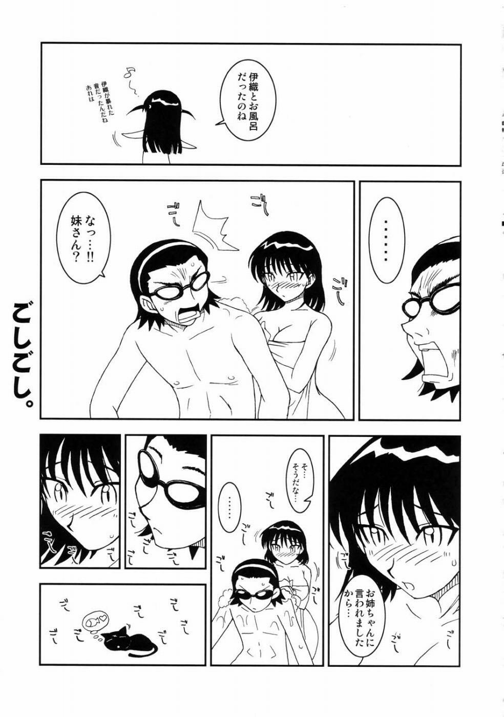 (CR37) [Kacchuu Musume] Deluxe CARBINE (School Rumble) page 83 full