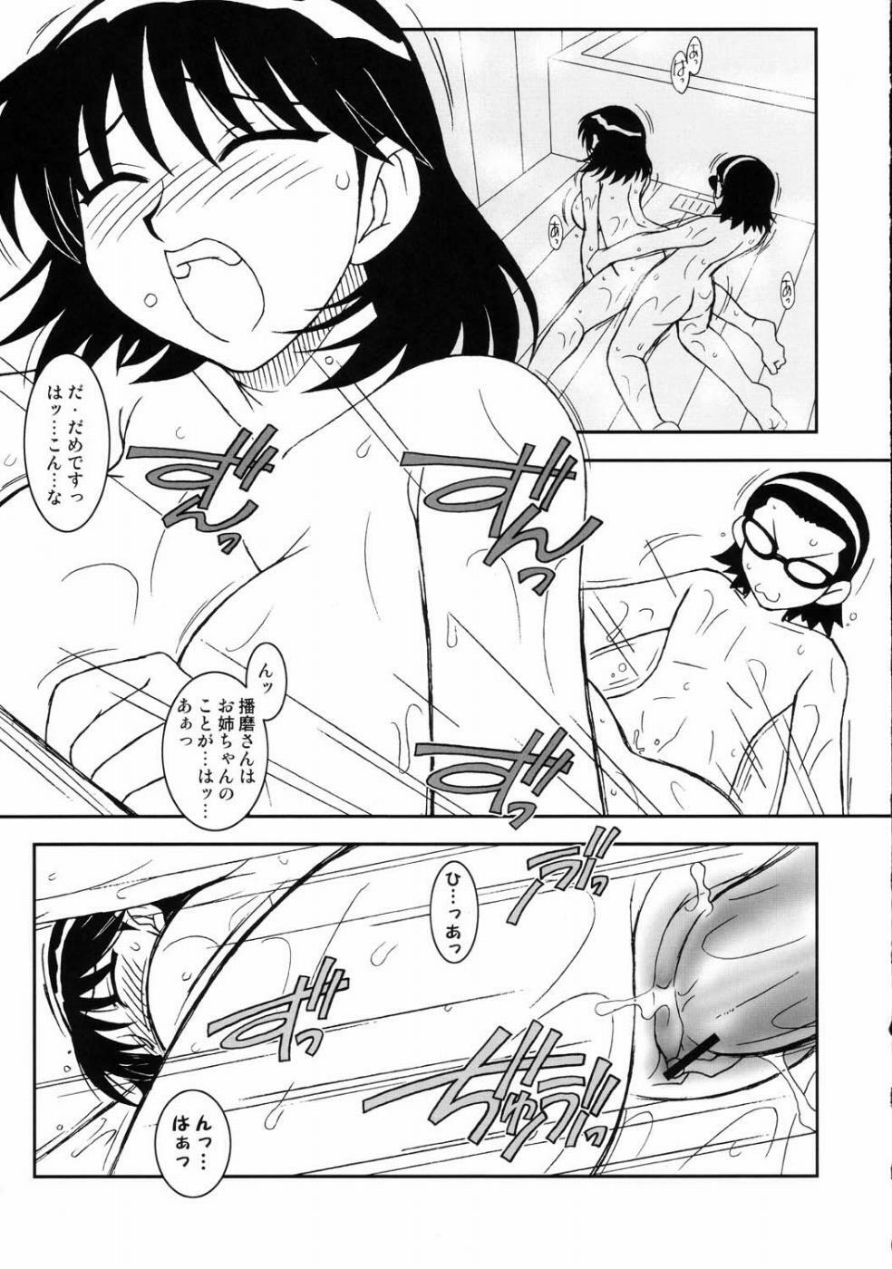(CR37) [Kacchuu Musume] Deluxe CARBINE (School Rumble) page 89 full