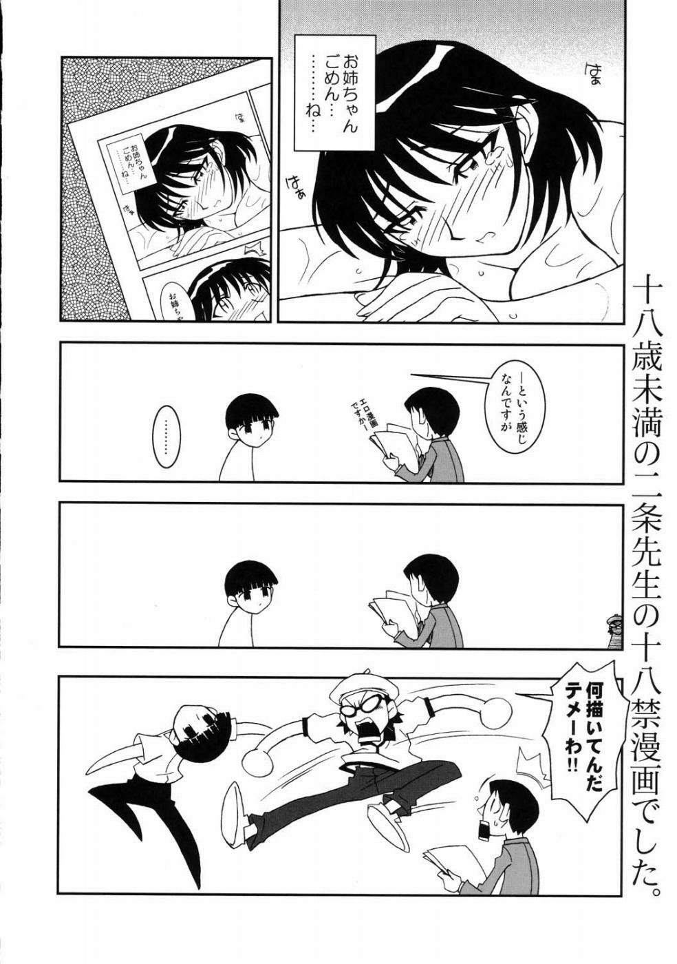 (CR37) [Kacchuu Musume] Deluxe CARBINE (School Rumble) page 94 full